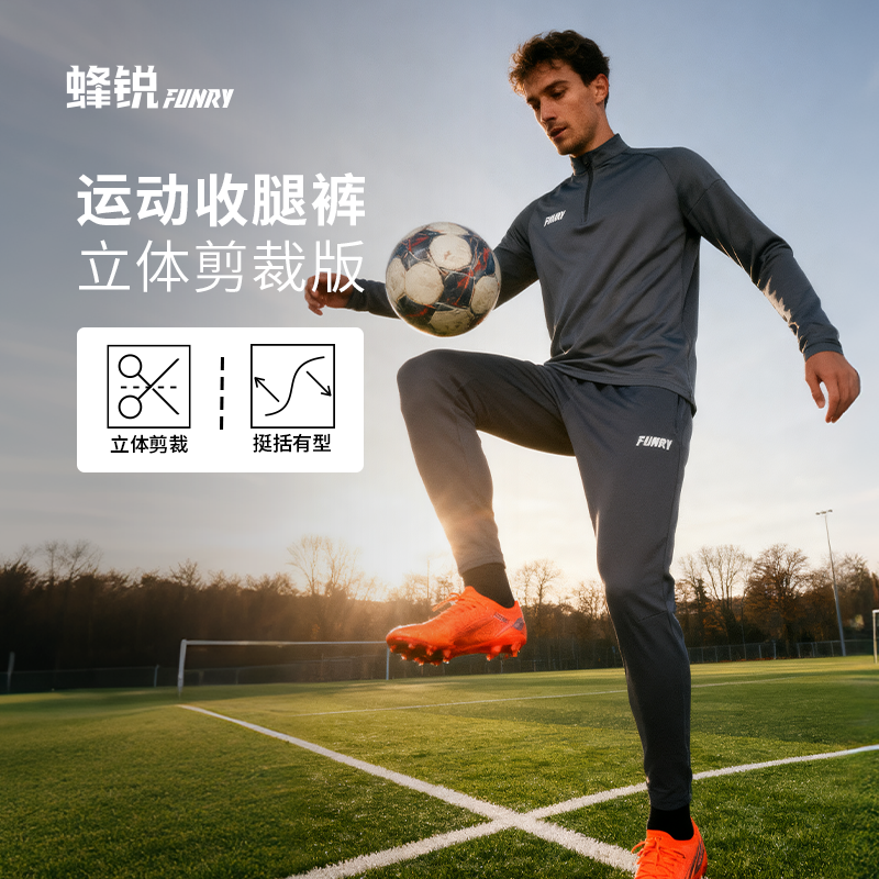 蜂锐灵动BASIC系列运动成人收腿裤立体裁剪版