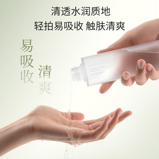 娇润泉 酵萃平衡安肌精华水150ML/瓶 商品图3