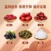 万岁茶-枸杞山楂桑枣茶 商品缩略图2