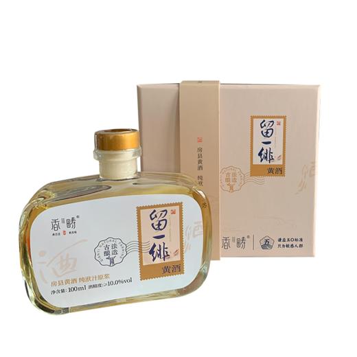 【买两瓶送卤花生，买一箱送糙米奶】【谦益】香畴 自然农法房县黄酒 红曲酒 | 多规格  纯粮酿造 头道原浆  100ml/500ml 商品图10