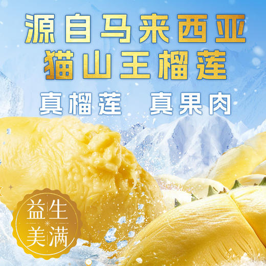 2025新款月饼 支持定制 企业订购 顺丰发货  活性益生菌猫山王榴莲冰皮月饼礼盒装中秋送礼团购伴手礼工厂新款新品 商品图1