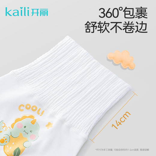 20.9任选2条丨婴儿高腰护肚围裤 呵护小肚肚不受凉 100%棉 商品图4