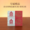 【赠故宫邮票两枚】纪念故宫博物院100周年！《百年紫禁城》绸缎珍邮册，百枚馆藏文物邮票，可扫码验真伪，还送主题礼袋，限量2000册 商品缩略图2