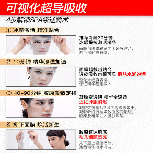 iLab艾莱博(海洋多肽胶原)60分钟SPA面膜(SOS救急修护) 商品图4