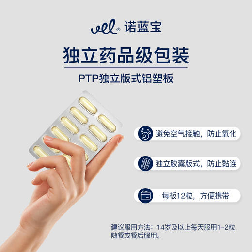 VEL挪威进口海豹油纯净海豹油omega3成人心血管保护12粒体验装 商品图3