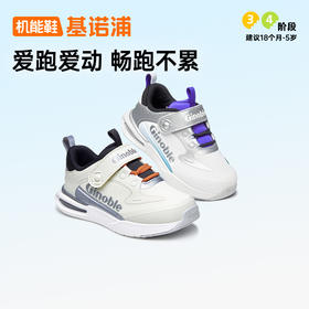 基诺浦机能鞋秋季小童鞋云霓-复古未来GY1635★微店