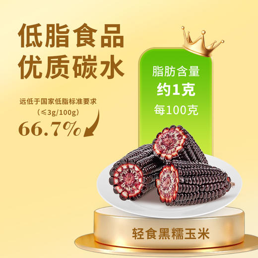 忻州黑糯玉米 5斤/箱子 商品图4