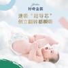 好奇金装纸尿裤拉拉裤速干小黑洞超薄透气尿不湿*2包 商品缩略图2