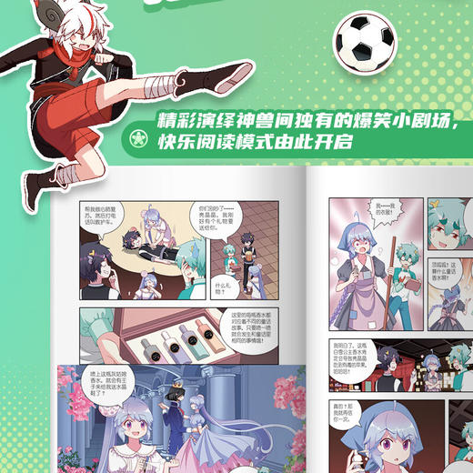 大中华寻宝系列寻宝记神兽小剧场9 商品图4