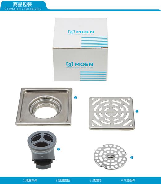 摩恩不锈钢防臭地漏 3996 商品图12