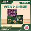 【疆果乐】新疆西梅干210g 商品缩略图0