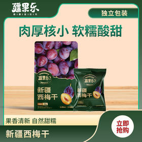 【疆果乐】新疆西梅干210g