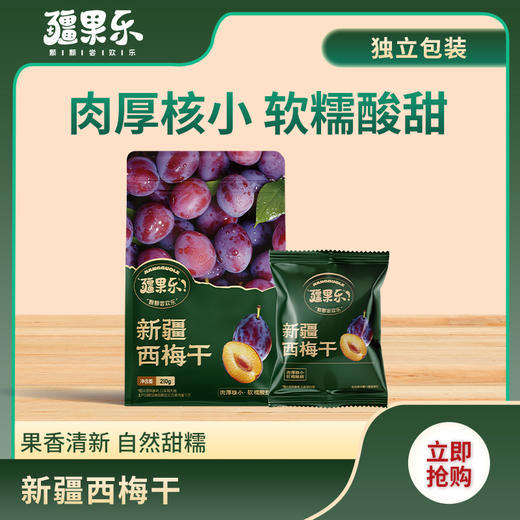 【疆果乐】新疆西梅干210g 商品图0