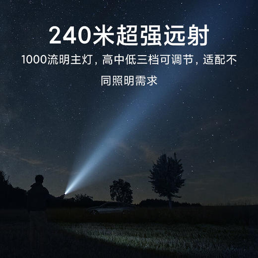小米 米家多功能手电筒 商品图8