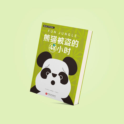 “谁杀死了河马亨利系列”（全4册） 商品图7