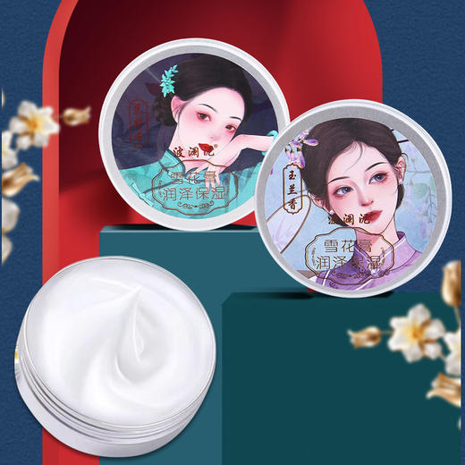 【19.9到手4盒❗️老上海雪花膏面霜】温和滋润，倍润呵护，清爽好吸收！滋养保湿润肤四种香型玫瑰玉兰桂花 商品图2