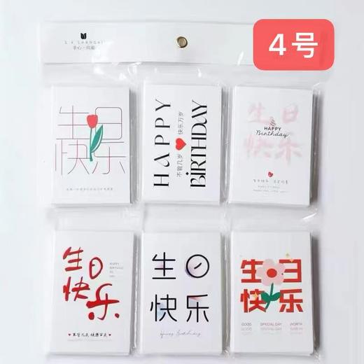 生日卡片 商品图3
