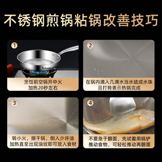 贝伦斯不锈钢平底锅煎锅无涂层不易粘烙饼煎蛋牛排早餐电磁炉燃气灶24CM 商品图9