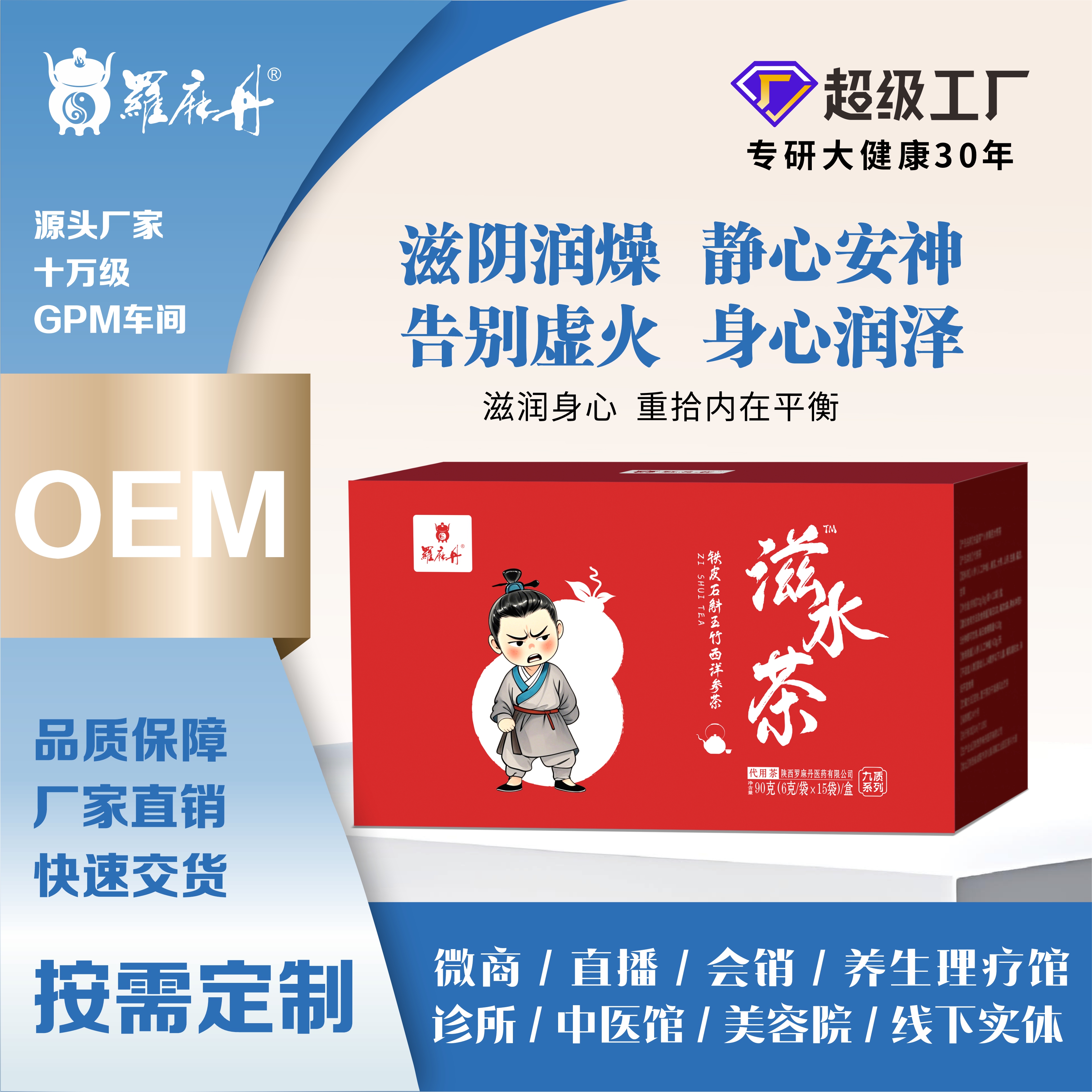 滋水茶-铁皮石斛玉竹西洋参茶