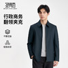 圣得西男士行政风商务翻领休闲夹克2025秋季新款简约易搭有型外套 商品缩略图0