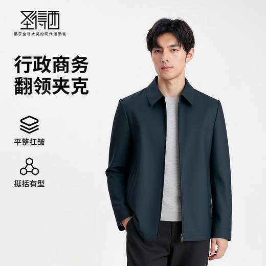圣得西男士行政风商务翻领休闲夹克2025秋季新款简约易搭有型外套 商品图0