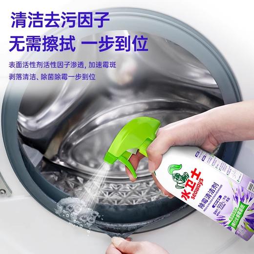 [屁侠推荐]除霉黑科技 水卫士 除霉剂480g/瓶  一喷轻松除霉 焕白如新 商品图3