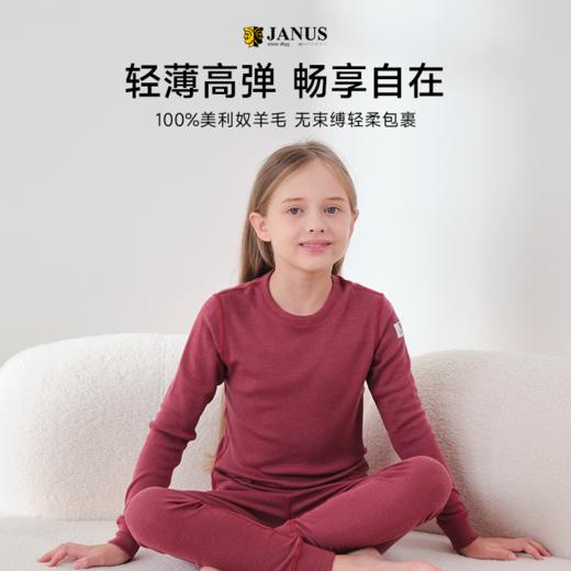 【2025新品】JANUS 经典升级款 羊毛秋衣/秋裤 商品图3