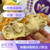 亩育万物 新疆奶皮子西梅欧包 商品缩略图1