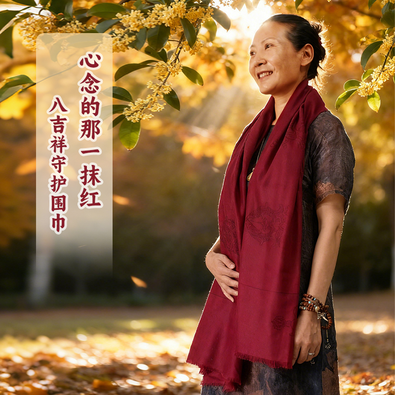 八吉祥文殊剑围巾披肩一物两用180*100cm 80%精疏棉