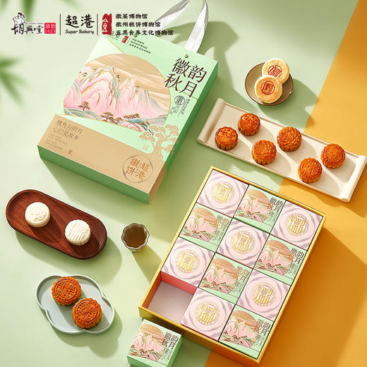超港 徽韵秋月680g 中秋月饼礼盒 12饼6味 徽式糕点 送礼优选 72小时发货 商品图0