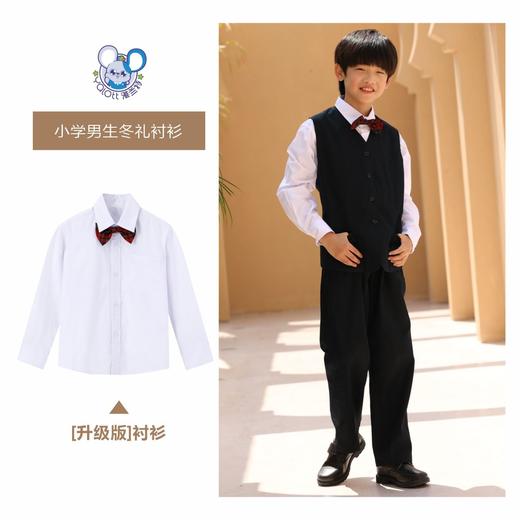 升级版小学男款 冬礼服【雅兰特】 商品图6