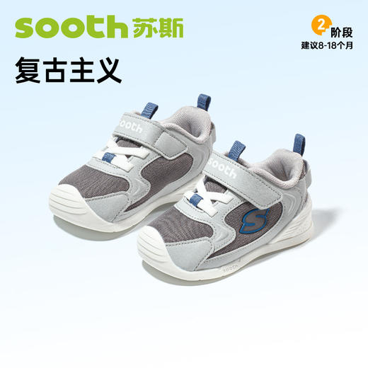 苏斯机能鞋秋季关键鞋学步鞋复古潮流SG005 商品图2