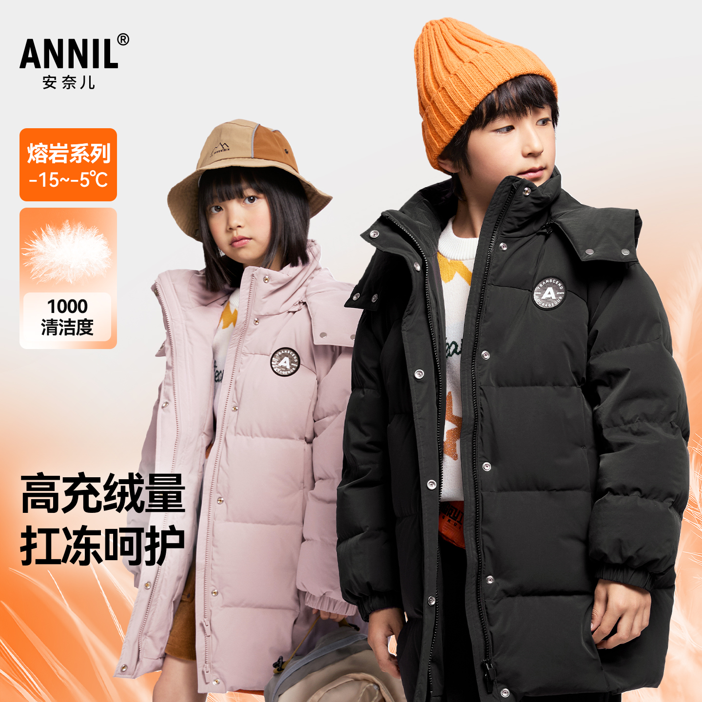 【-15~-5℃极寒抗冻】男女童可拆卸帽子中长款羽绒服冬季新款安奈儿童装EM545567