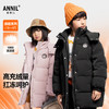 【-15~-5℃极寒抗冻】男女童可拆卸帽子中长款羽绒服冬季新款安奈儿童装EM545567 商品缩略图0
