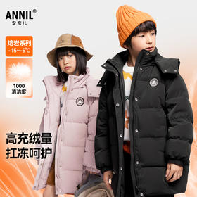 【-15~-5℃极寒抗冻】男女童可拆卸帽子中长款羽绒服冬季新款安奈儿童装EM545567