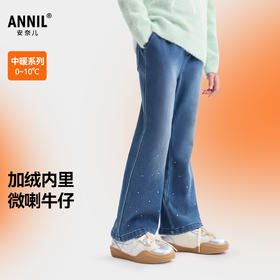 女童全腰牛仔夹裤厚裤子冬季新款安奈儿童装EG546599