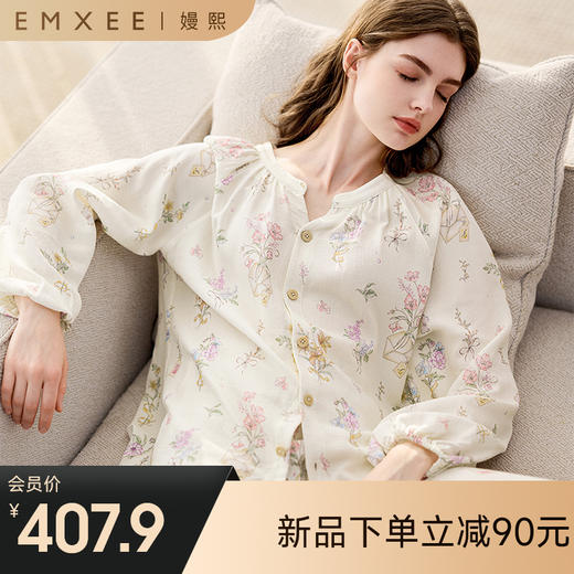 【家居服专场】EMXEE嫚熙绮幻花信家居服两件套 商品图0
