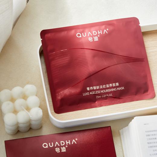 夸迪御龄淡纹滋养面膜|CT50+精雕八肽+超分子双导玻肽，充能焕亮，提拉紧致 商品图1