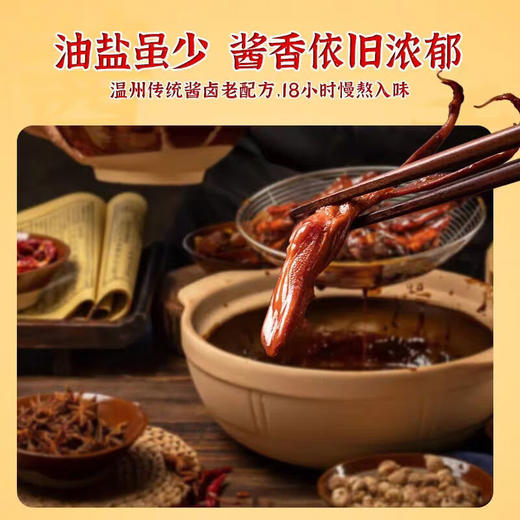 【百】修文酱鸭舌 468g 商品图1