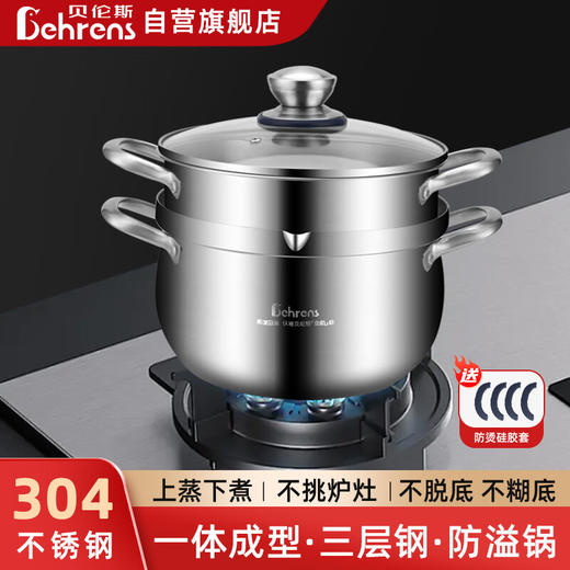贝伦斯304不锈钢汤锅加厚双耳大容量深家用燃气灶电磁炉炖煮高汤锅 商品图2