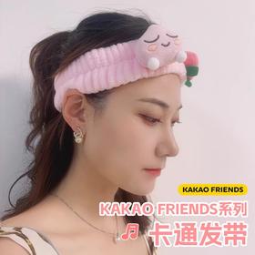 KAKAO FRIENDS卡通装饰发带