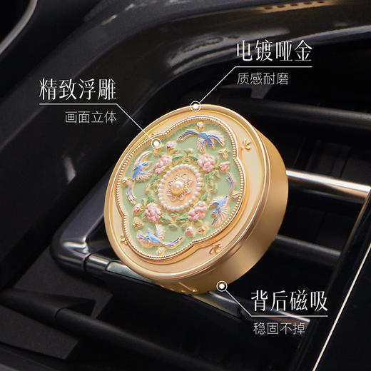 【故宫香氛】锦上添花雀绕花枝车载香薰汽车出风口香氛礼盒生日礼物 商品图1