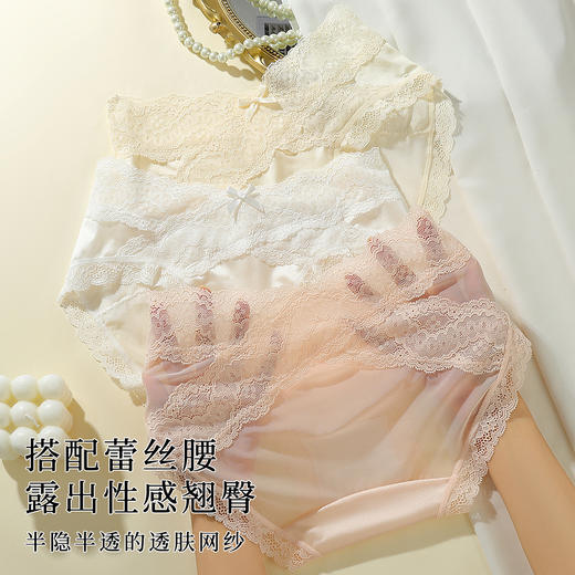 【3条装】10A抑菌纯欲性感缎面蕾丝内裤女100%棉裆不夹臀3876柔感蕾丝内裤 商品图3
