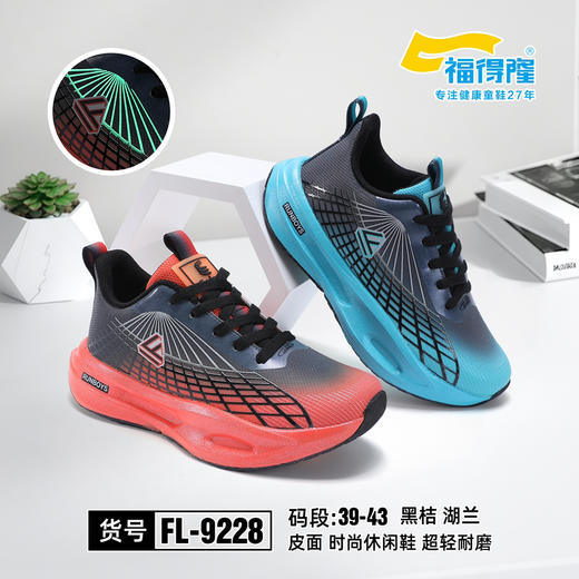 福德隆皮面9228   38-43 商品图0