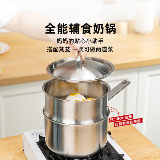 纯臻系列-18cm单柄奶锅 商品图6