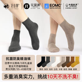 花里家设计师款花小婵中长筒袜5双装