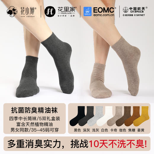 花里家设计师款花小婵中长筒袜5双装 商品图0