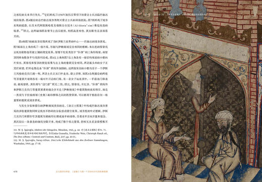 签名版丨文与图的世界史：《史集》与第一个全球化时代的叙事图景 商品图2