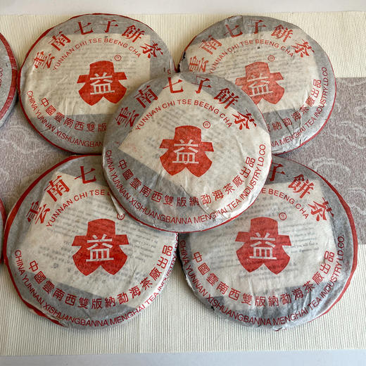 2005年501批次勐海茶厂7262熟茶饼  经典老大益熟茶 厚醇甜润滑   干仓真品性价比高 商品图4