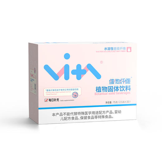 维他纤维糊精固体饮料（宝宝） 商品图0